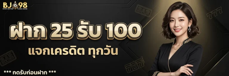 BLACKJACK98