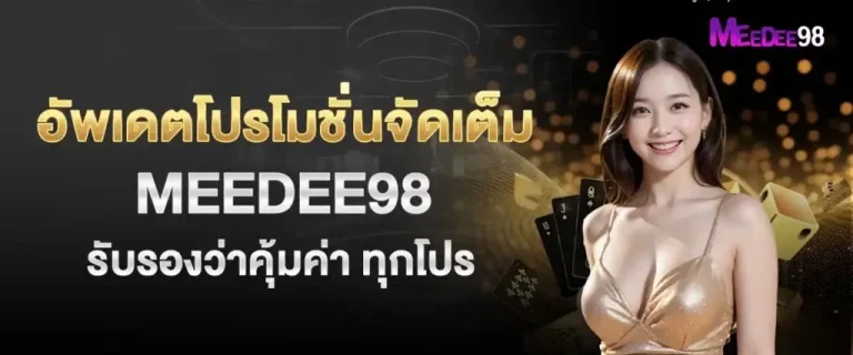 MeeDee98